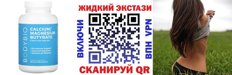 БУТИРАТ оксибутират  MEGA   Тайга 