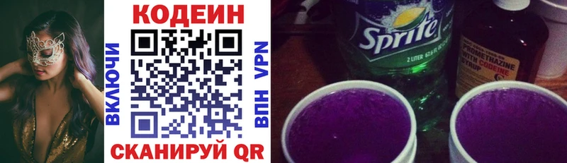 Кодеиновый сироп Lean Purple Drank  наркотики  Тайга 