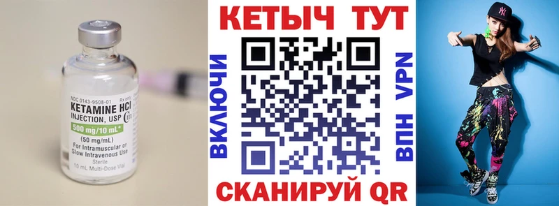Кетамин VHQ  Тайга 