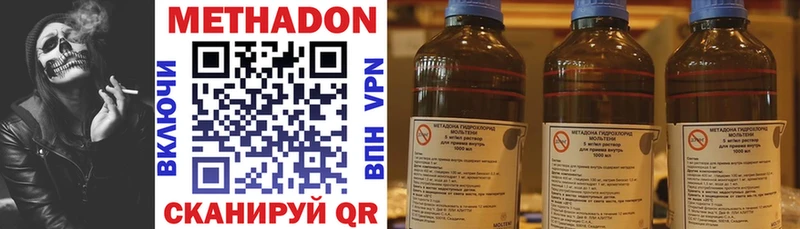 МЕТАДОН VHQ  купить закладку  Тайга 