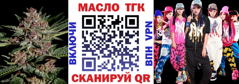 ТГК вейп с тгк  где найти   Тайга 